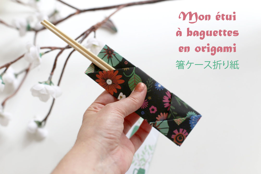 160613 hashi buluro origami Fabriquer son étui à baguettes avec Madame Mo (Origami)